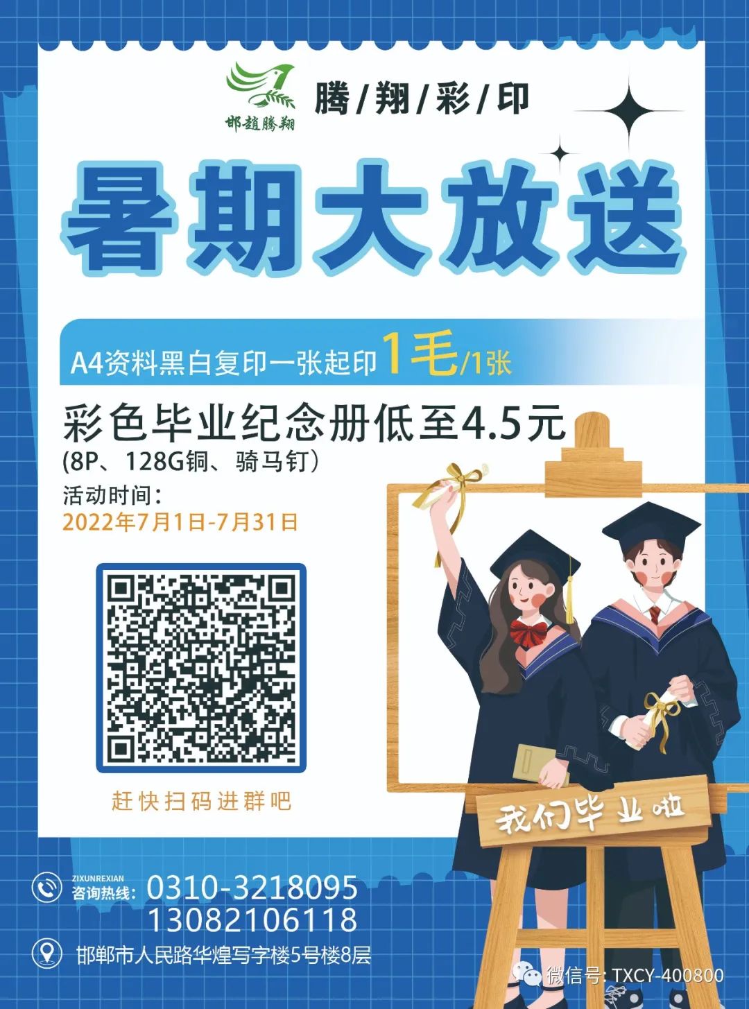 微信图片_20220622173517.jpg 微信图片_20220622173517.jpg